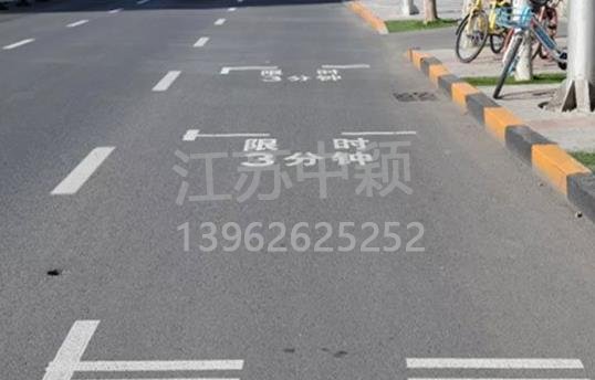 路邊停車位有幾種類型，幾種停車位標志區別？ 